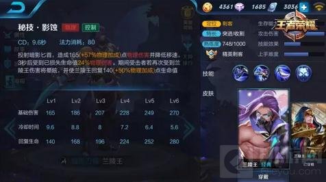 王者荣耀兰陵王技能使用技巧 后排收割机器