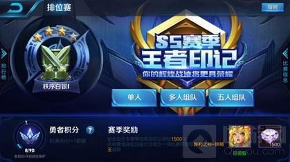 王者荣耀单排上分技巧分享 单排上分有套路