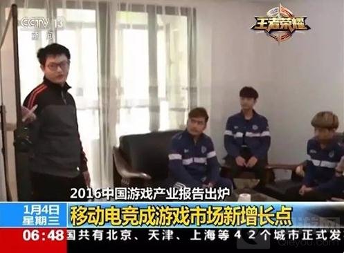 王者荣耀再次登上CCTV 央视采访eStar战队