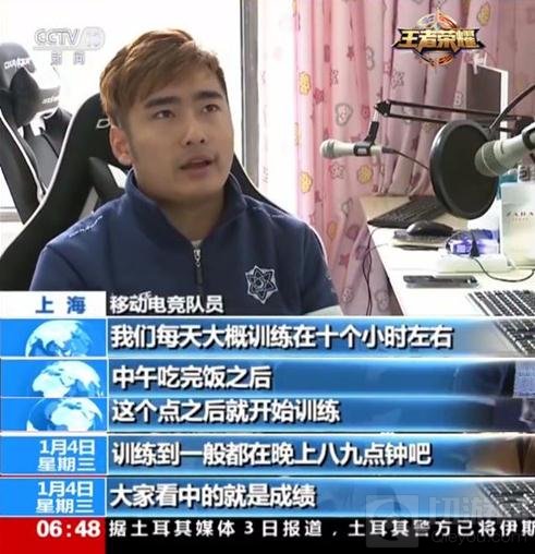 王者荣耀再次登上CCTV 央视采访eStar战队