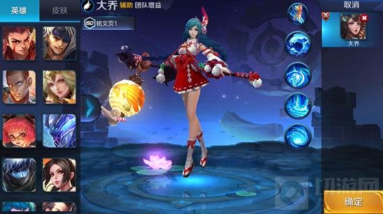 王者荣耀1月7日体验服更新 新英雄大乔上线