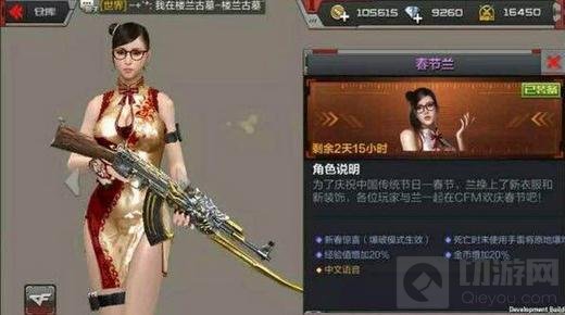 CF手游春节兰介绍 新春角色春节兰属性解析