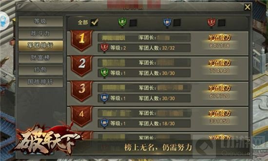 兵乱骤起 《破军天下》手游巅峰测试君王争霸