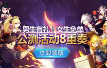 高颜值手游地下城与冒险1月16日iOS版上架