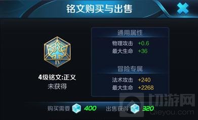 王者荣耀哪吒铭文怎么搭配好 铭文选择思路