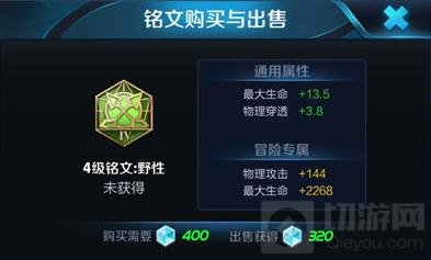 王者荣耀哪吒铭文怎么搭配好 铭文选择思路