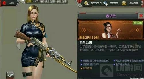 CF手游春节兰图片分享 妖娆诱惑春节兰来袭