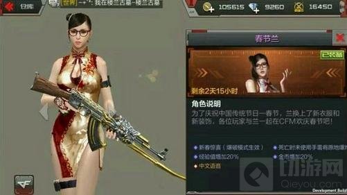 CF手游春节兰图片分享 妖娆诱惑春节兰来袭