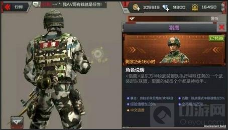 CF手游猎鹰什么时候上线正式服 上线时间预测