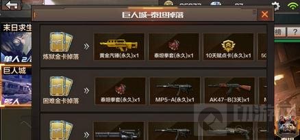 CF手游挑战模式刷永久武器技巧 PVE翻牌思路