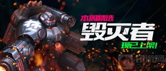 魔霸英雄1月9日更新 全新英雄即将奔袭战场