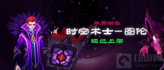 魔霸英雄1月9日更新 全新英雄即将奔袭战场