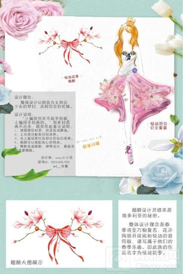 劲舞团手游服装设计作品展 我的衣服我做主