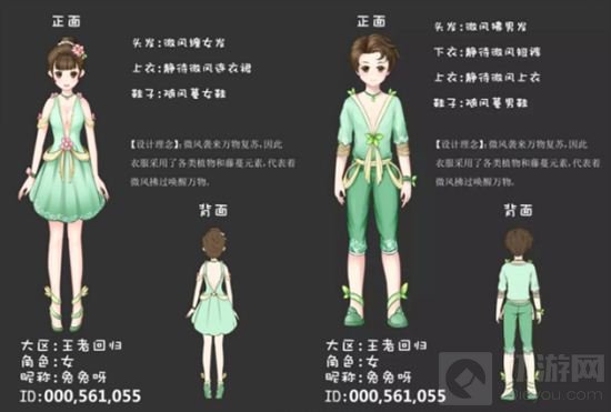 劲舞团手游服装设计作品展 我的衣服我做主