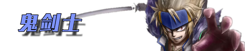 DNF手游鬼剑士