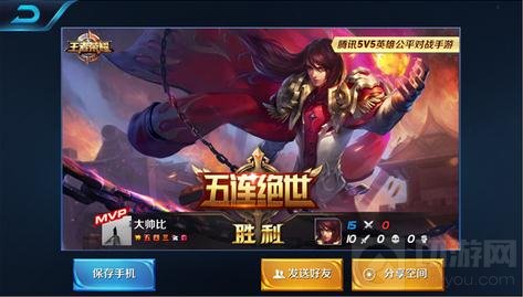 王者荣耀抢先服1月9日更新 S6内容抢先了解