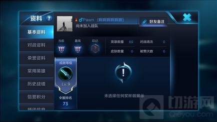 王者荣耀抢先服1月9日更新 S6内容抢先了解