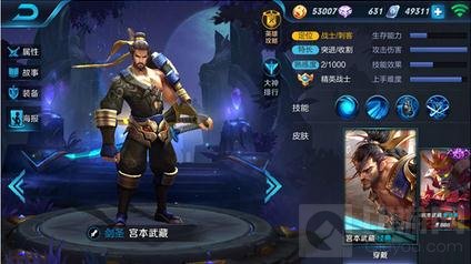 王者荣耀抢先服1月9日更新 S6内容抢先了解