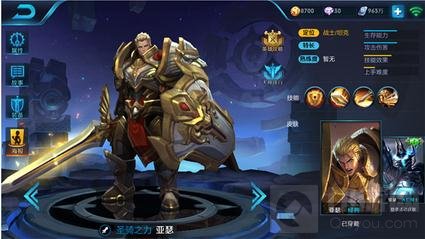 王者荣耀抢先服1月9日更新 S6内容抢先了解