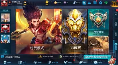 王者荣耀抢先服1月9日更新 S6内容抢先了解