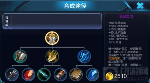 王者荣耀三圣之力改版解析 对刺客更加实用