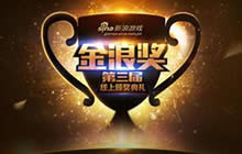 王者荣耀主播嗨氏获金浪奖 万千迷妹戏称最浪