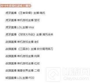 王者荣耀主播嗨氏获金浪奖 万千迷妹戏称最浪