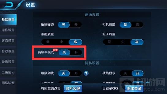王者荣耀高帧率模式说明 适用手机型号盘点