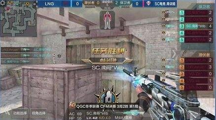 CF手游QGC冬季联赛总决赛 SC苦战3场终夺冠