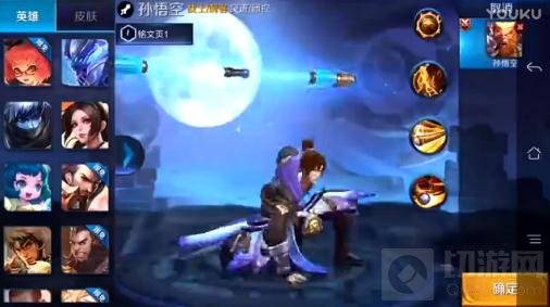 王者荣耀至尊宝皮肤图鉴 技能特效展示分享