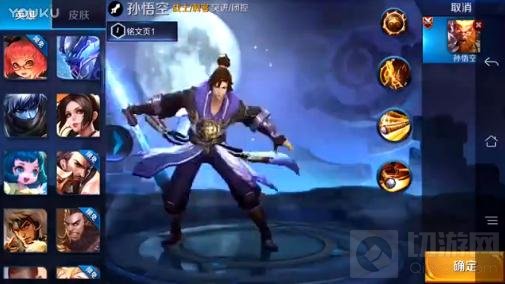 王者荣耀至尊宝皮肤图鉴 技能特效展示分享