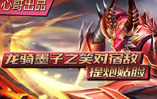 王者荣耀心哥教学墨子玩法 让你学会贴脸打炮