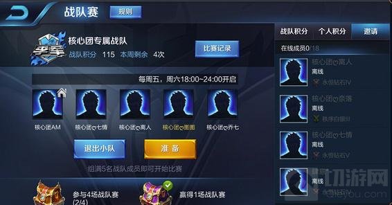 王者荣耀S6战队赛规则 高渐离上线战队商店