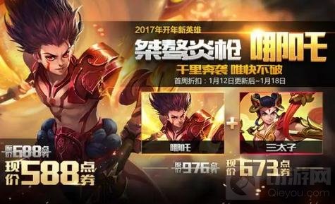 王者荣耀新版本活动爆料 版本更新三重福利