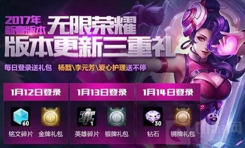 王者荣耀新版本活动爆料 版本更新三重福利