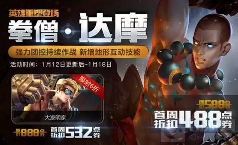 王者荣耀新版本活动爆料 版本更新三重福利