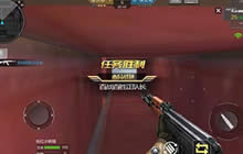 CF手游装载区单点爆破技巧 三种对战思路分享