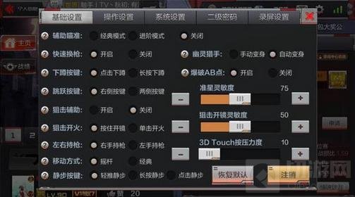 CF手游辅助瞄准好用吗 辅助瞄准值不值得开