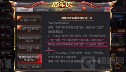 CF手游M4A1死神削弱了吗 M4A1死神属性解析