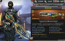 CF手游中具有金鲨巨齿造型的武器叫什么名字