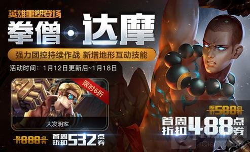 王者荣耀新版本福利上线 无限荣耀好礼不断