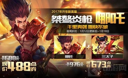 王者荣耀新版本福利上线 无限荣耀好礼不断