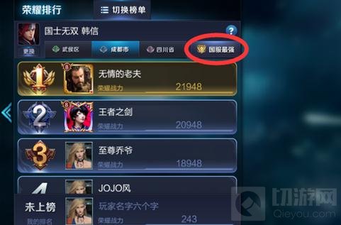 王者荣耀1月12日无限荣耀版本全服停机更新