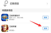 王者荣耀IOS无限荣耀新版本不能更新怎么办