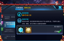 王者荣耀金牌礼包有什么 金牌礼包内容盘点