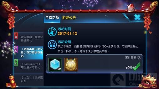 王者荣耀金牌礼包有什么 金牌礼包内容盘点