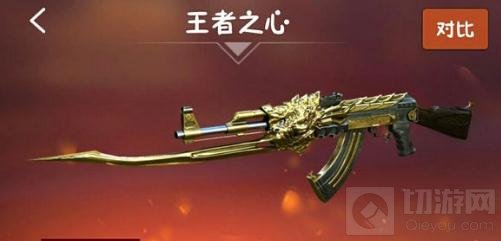 CF手游王者之心怎么获取 王者之心属性分析