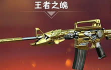 CF手游王者之魄怎么获取 王者之魄获取方式