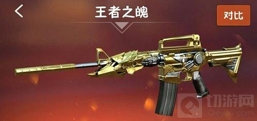 CF手游王者之魄怎么获取 王者之魄获取方式