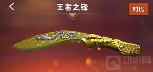 CF手游王者之锋怎么样 王者之锋武器属性介绍